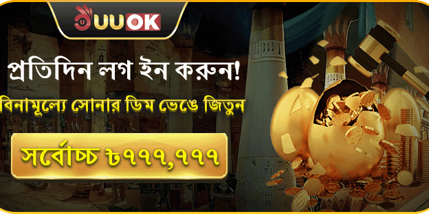 বিশাল স্বাগতম বোনাস অফার banner