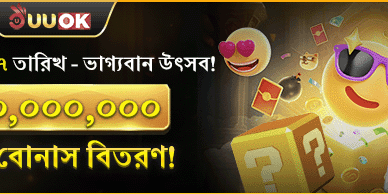 মাসিক ভিআইপি রহস্য বোনাস banner